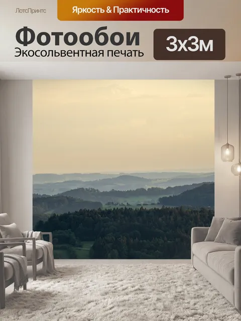 Фотообои Лес