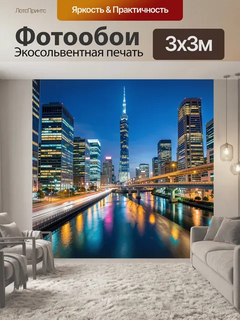 Фотообои Ночной мегаполис с башней и рекой