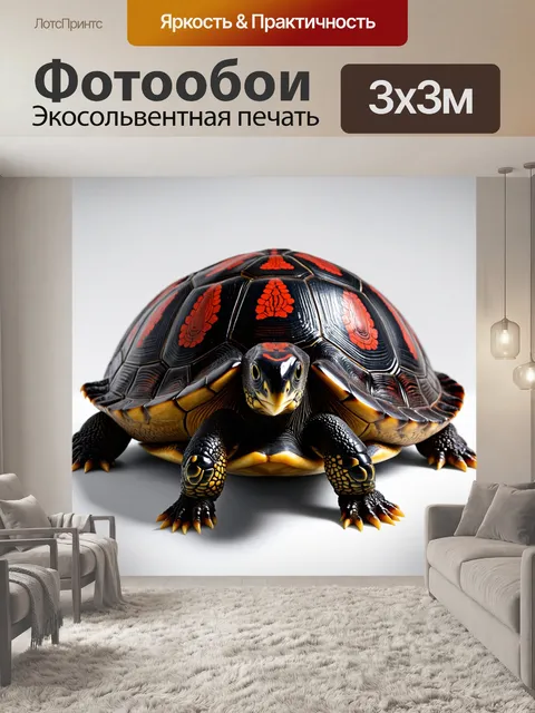 Фотообои огромная черная черепаха с красными узорами на панцире