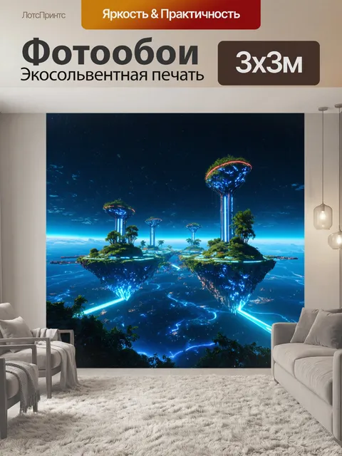 Фотообои пейзаж в стиле киберпанк