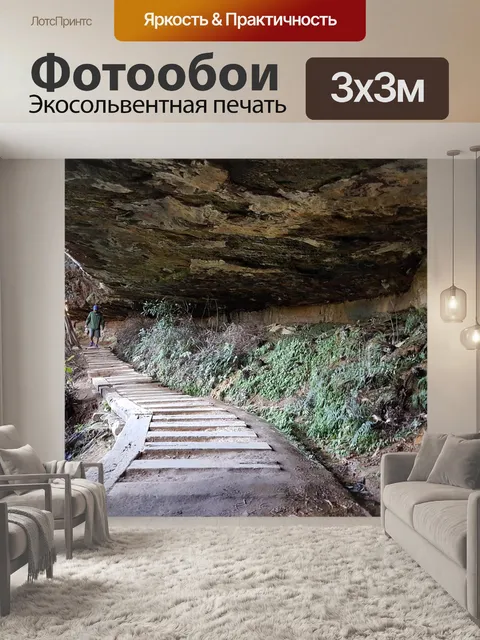 Фотообои Голубые горы