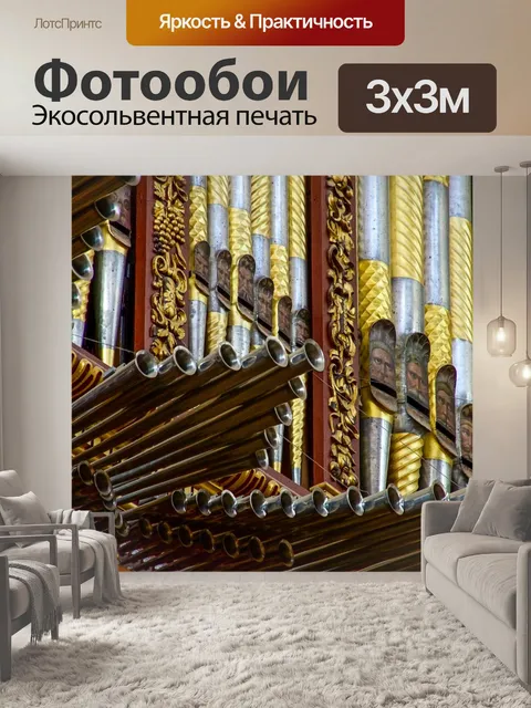Фотообои Испания