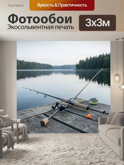 Фотообои Рыболовные удочки у тихого озера