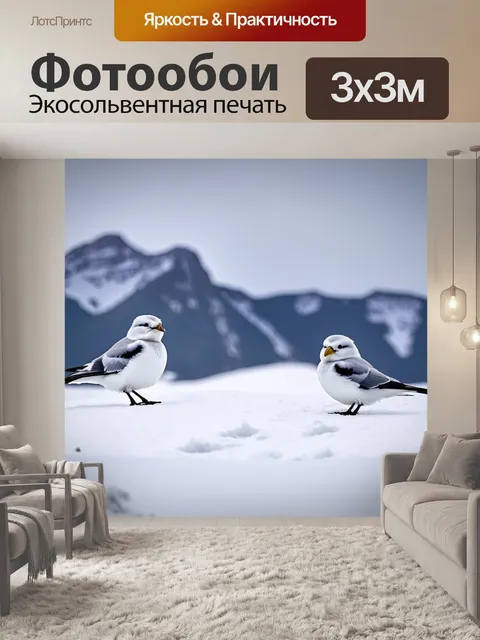 Фотообои арктические птицы в заснеженных горах