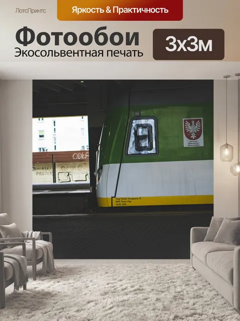 Фотообои Night