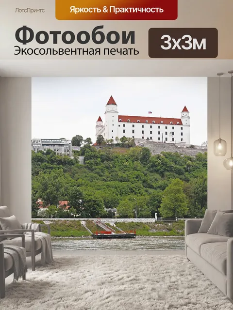 Фотообои Братислава