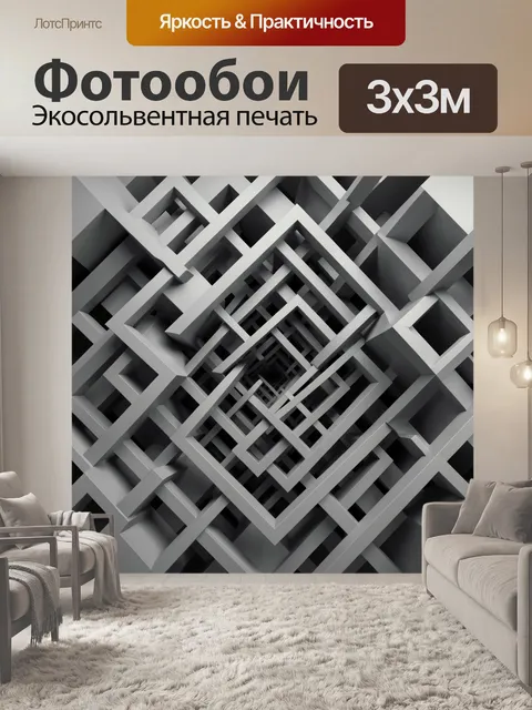 Фотообои Абстрактный геометрический туннель