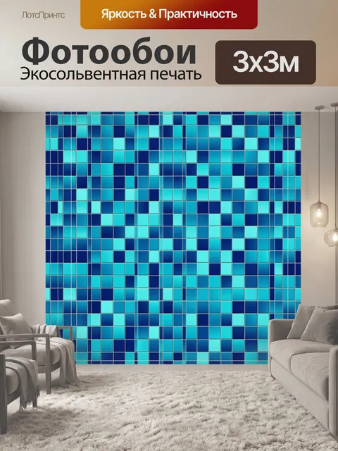 Фотообои Геометрическая мозаика бирюза-синий
