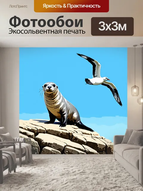 Фотообои серый тюлень, восседающий на прибрежной скале, с морскими птицами, парящими над головой, на фоне ясного…