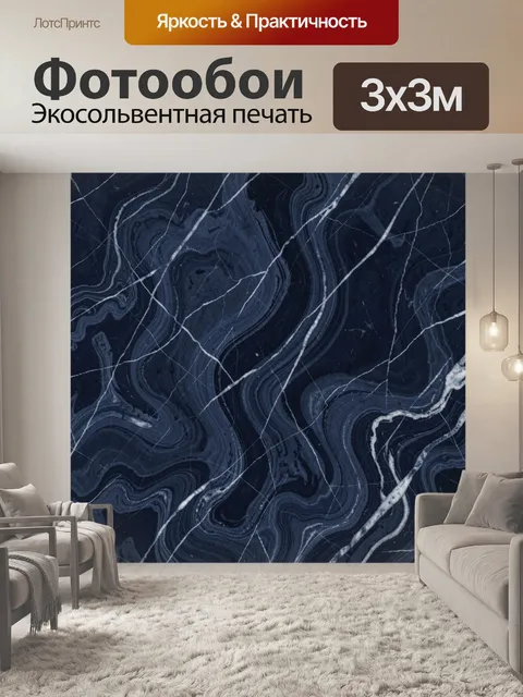 Фотообои Синие мраморные разводы и прожилки