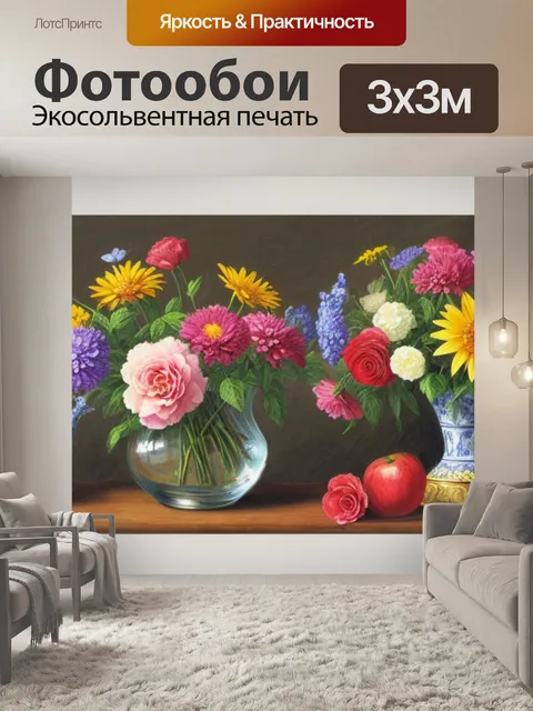Фотообои натюрморт с цветами фото рисунок