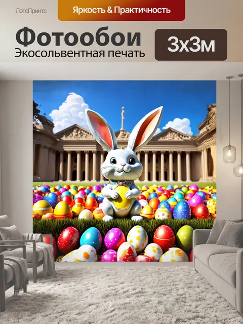 Фотообои замысловатый пасхальный заяц