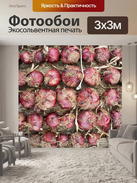 Фотообои Красный