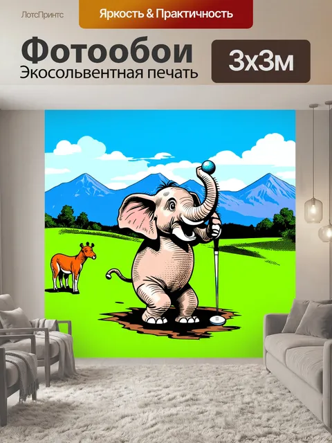 Фотообои энергичный слон, играющий в гольф на поле, покачивая своим хоботом и мячом, далекие горы на фоне и…