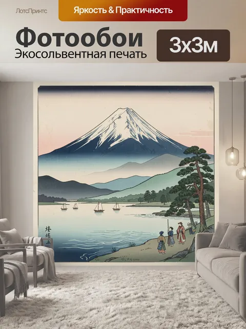 Фотообои Фудзияма у озера с лодками
