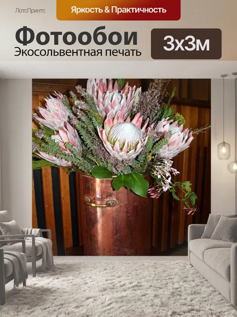 Фотообои протеи в контейнере меди