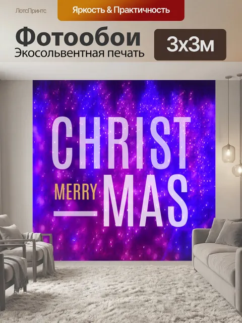 Фотообои Световой лес дерева