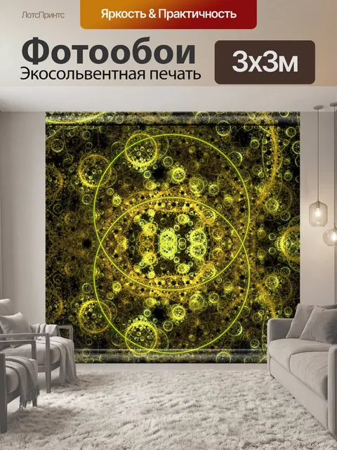 Фотообои королевские круги