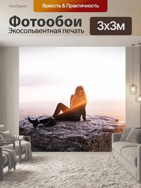 Фотообои Природа