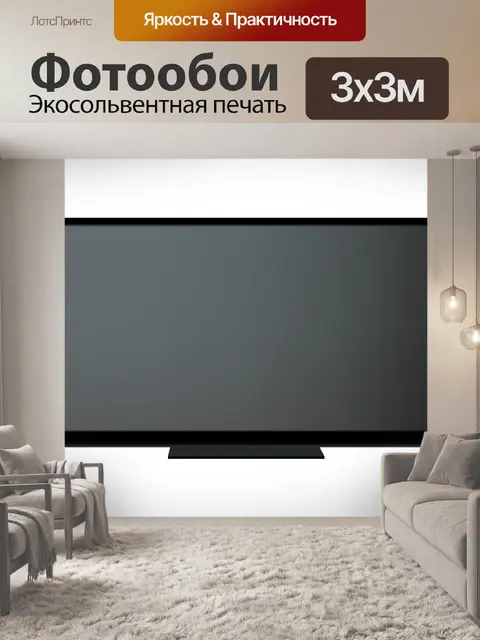 Фотообои ТВ изолированные фон Clipart