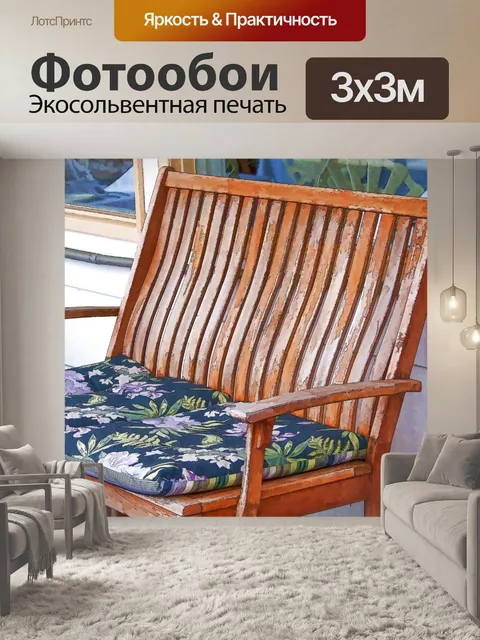 Фотообои Деревянная скамья
