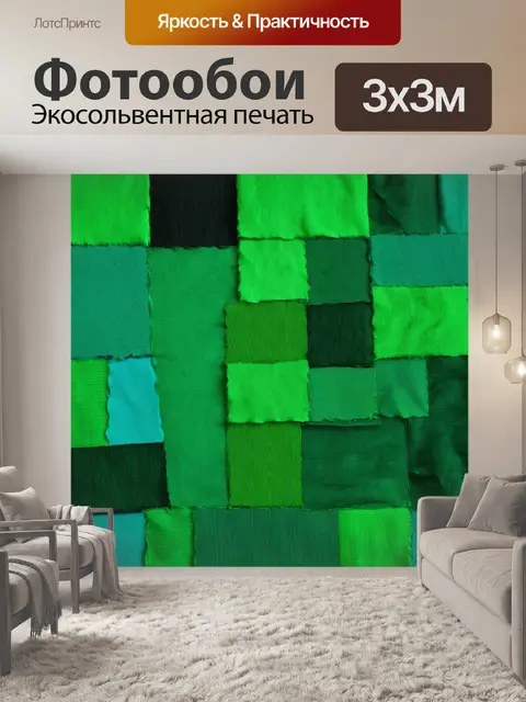 Фотообои зеленые в стиле лоскутный коллаж