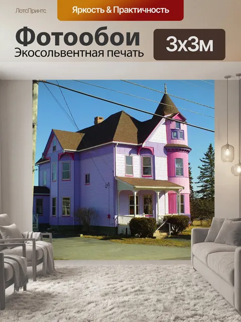 Фотообои Дом