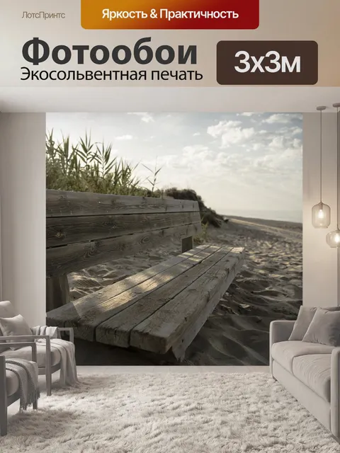 Фотообои Банк