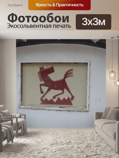 Фотообои Изображение лошади