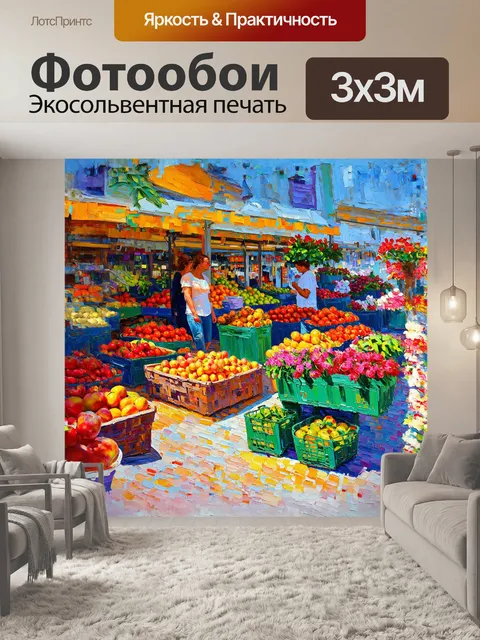 Фотообои летнее утро в варшаве