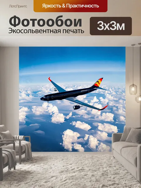 Фотообои высоко в небе, среди множества облаков различной формы и размера, летает узкий и длинный самолёт, окрашенный…