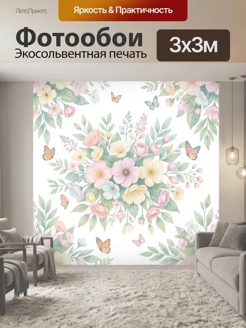 Фотообои Цветочный букет с бабочками