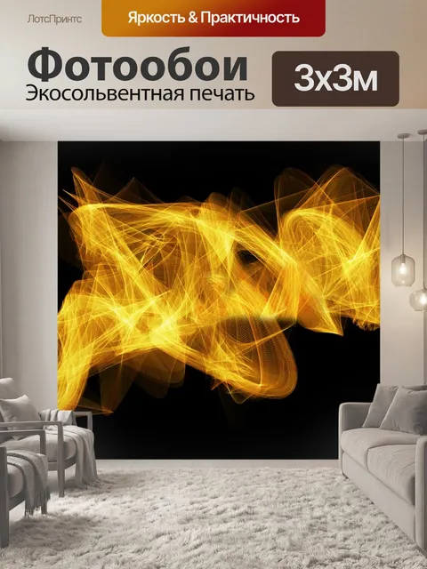 Фотообои Частицы