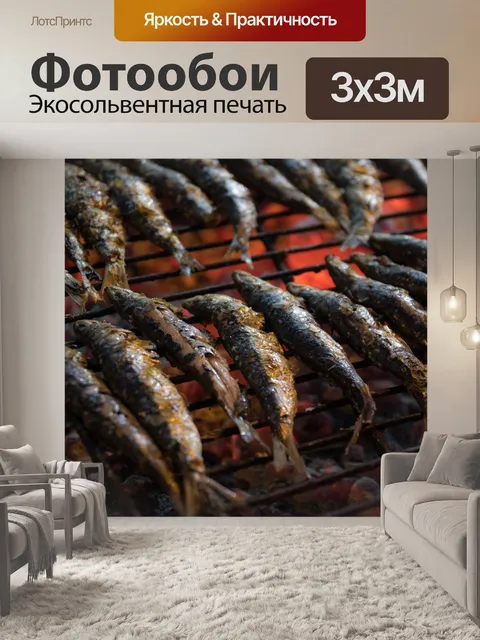 Фотообои Сардины