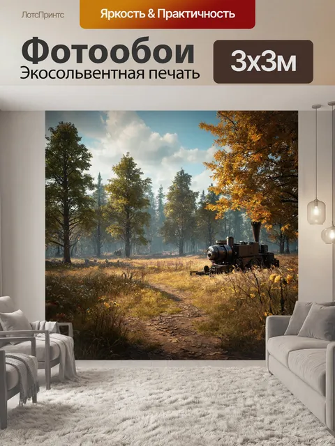 Фотообои пейзаж в стиле дизельпанк с дикой природой, взаимодействующей с технологиями,