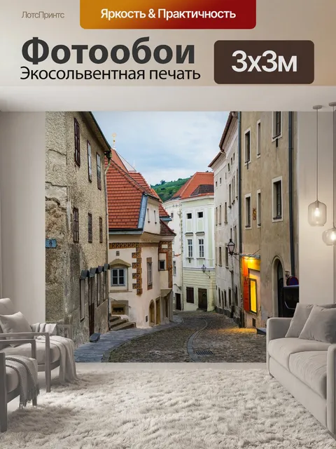 Фотообои Аллея