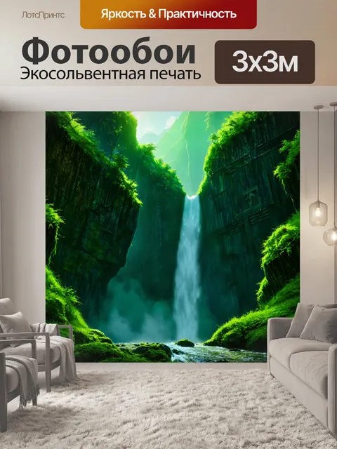 Фотообои зеленые в стиле тёмное фэнтези, крутое ущелье с зелеными водопадами и загадочными символами на скалах
