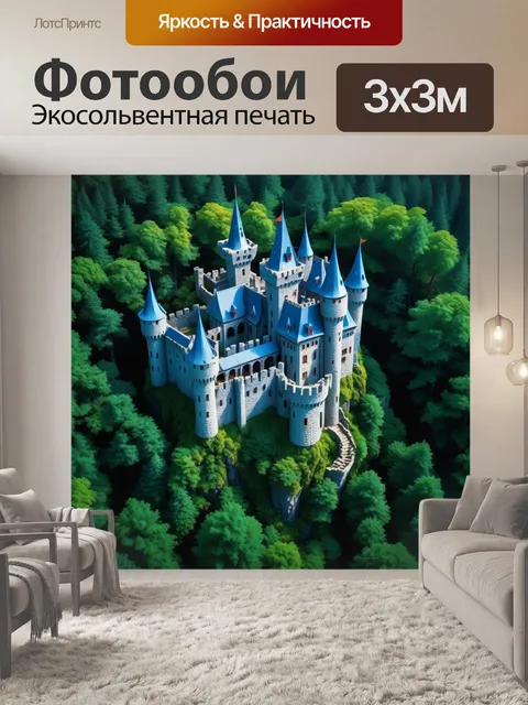 Фотообои затерянный замок в лесу