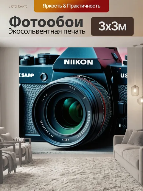 Фотообои с ссср
