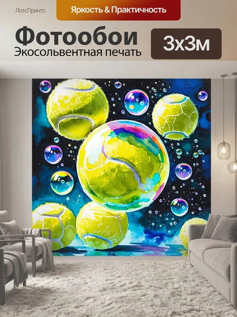Фотообои создайте сюрреалистическую сцену