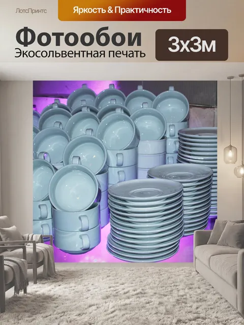 Фотообои Супы и тарелки