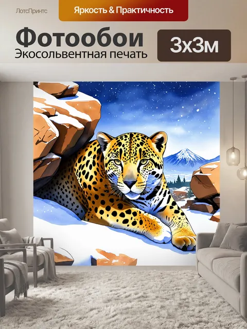 Фотообои на фоне глубоких синев небес и снежных вершин