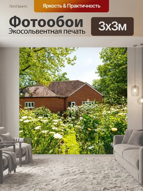 Фотообои коричневый кирпичный дом, окруженный цветущим садом, с солнечным светом