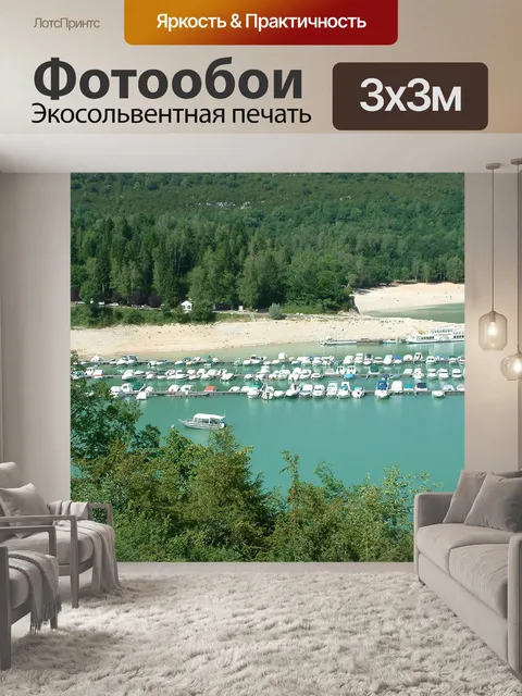 Фотообои Справочная информация