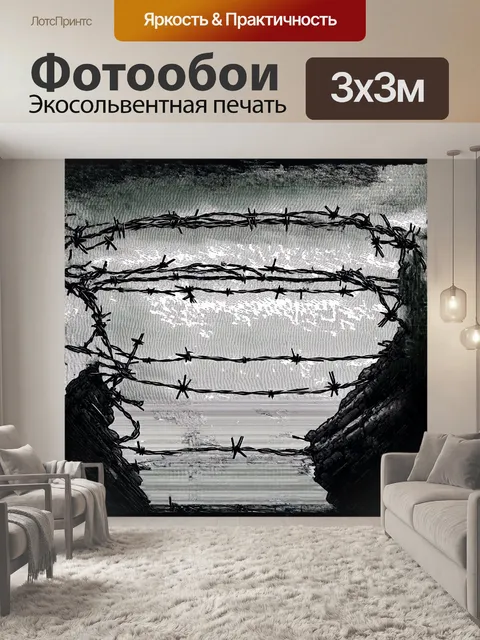 Фотообои минималистическое изображение колючего проволоки в стиле графического дизайна с использованием техники…