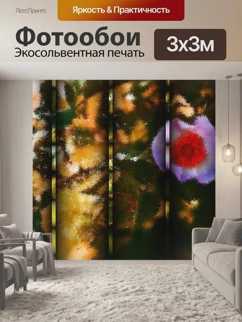 Фотообои Бежевый