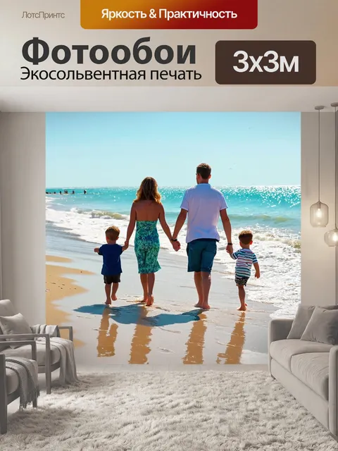 Фотообои море в стиле кинематографический, пара с детьми идет по пляжу, наслаждаясь семейным временем и природой