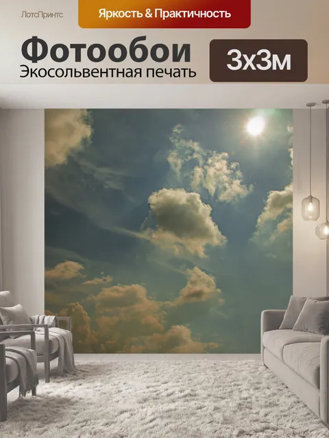Фотообои Голубое небо с облаками несколько