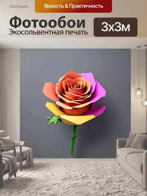 Фотообои розы в стиле плоский, игра цветных акцентов на сером фоне, с геометрическими розами