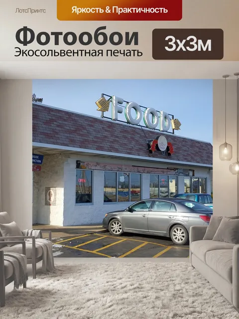 Фотообои Уютная собака